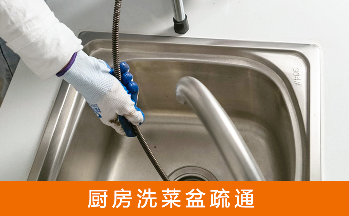 岳普湖疏通洗菜盆